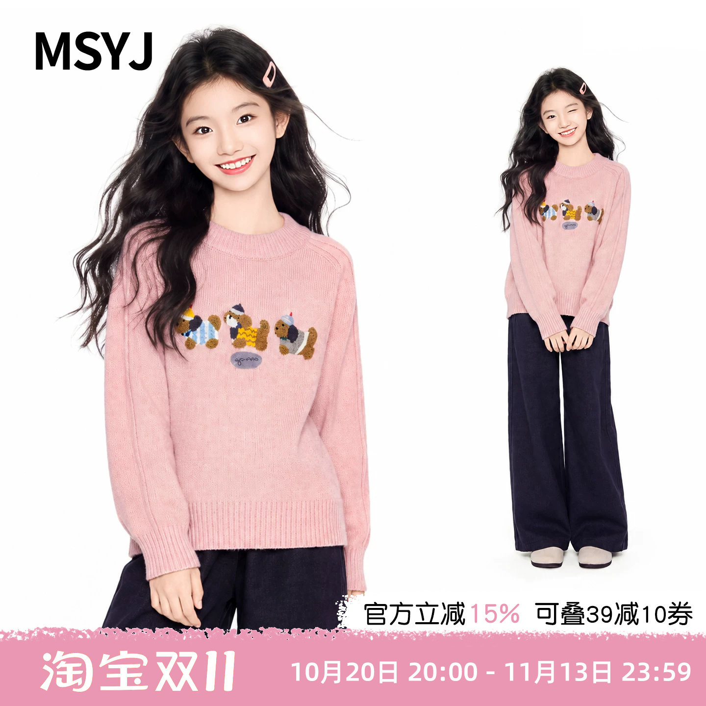 MSYJ 女童绣花小狗毛衣秋冬加厚2026初中生圆领休闲软糯针织衫