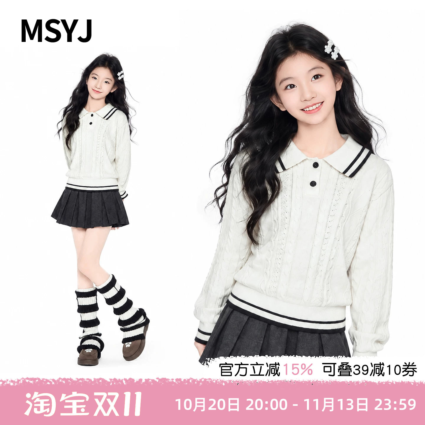 MSYJ 女童秋装学院风针织衫2026新款初中生polo领提花休闲毛衣