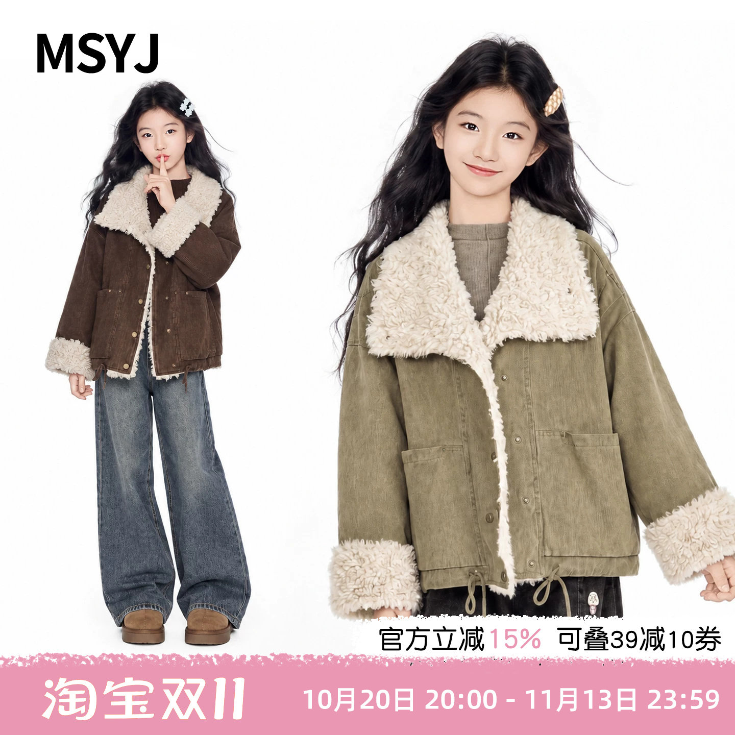 MSYJ 女童加绒宽松廓形外套2026初中生秋冬新款翻领休闲加厚上衣
