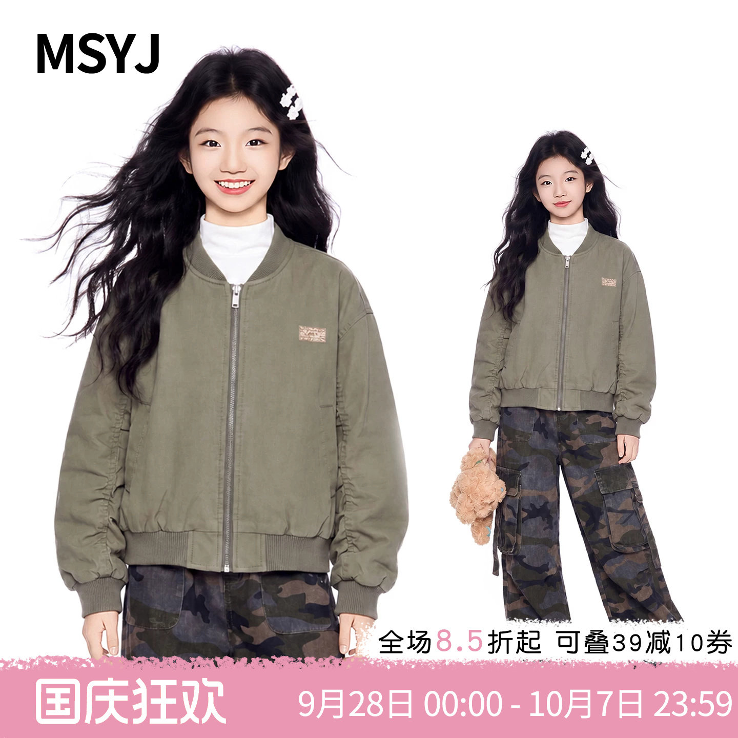 MSYJ 儿童棒球服外套秋季2026新款女童初中生纯色休闲水洗棉上衣