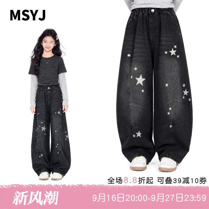 MSYJ 女童秋装五角星印花牛仔裤2026初中生休闲长裤水洗阔腿裤