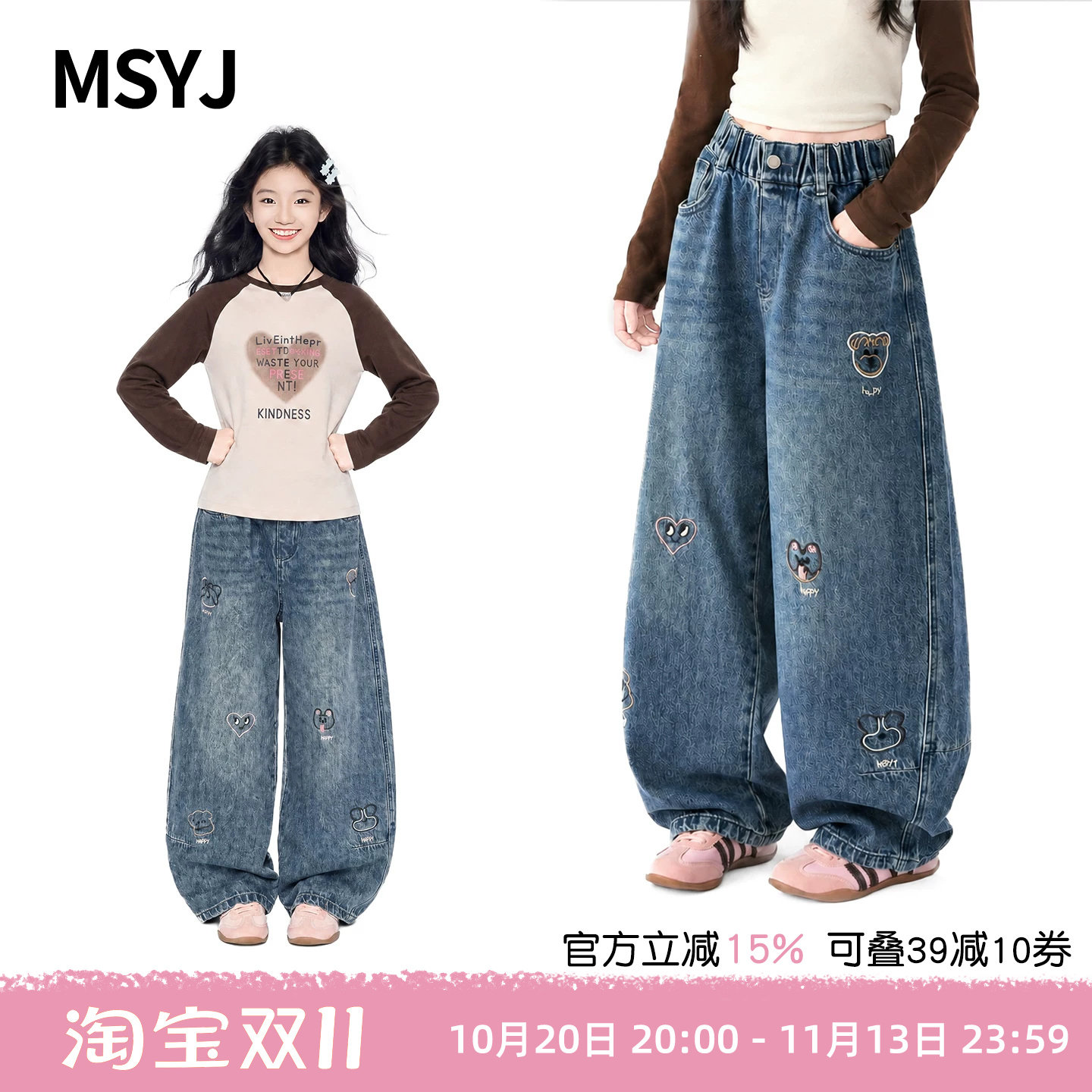 MSYJ 女童绣花阔腿牛仔裤2026初中生秋装新款水洗休闲长裤弯刀裤