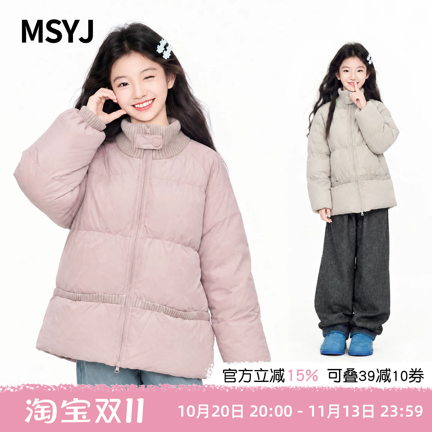 MSYJ 女童立领棉服加厚2026初中生冬季纯色面包服保暖棉衣外套