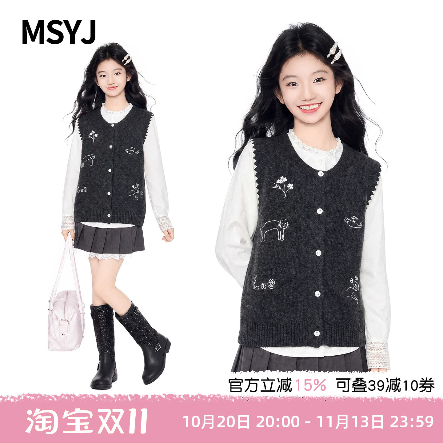 MSYJ 女童针织刺绣马甲套装2026新款初中生休闲衬衫背心两件套