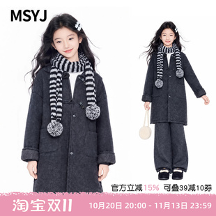 MSYJ 女童秋冬毛呢大衣2026初中生加厚翻领外套一体绒宽松中长款