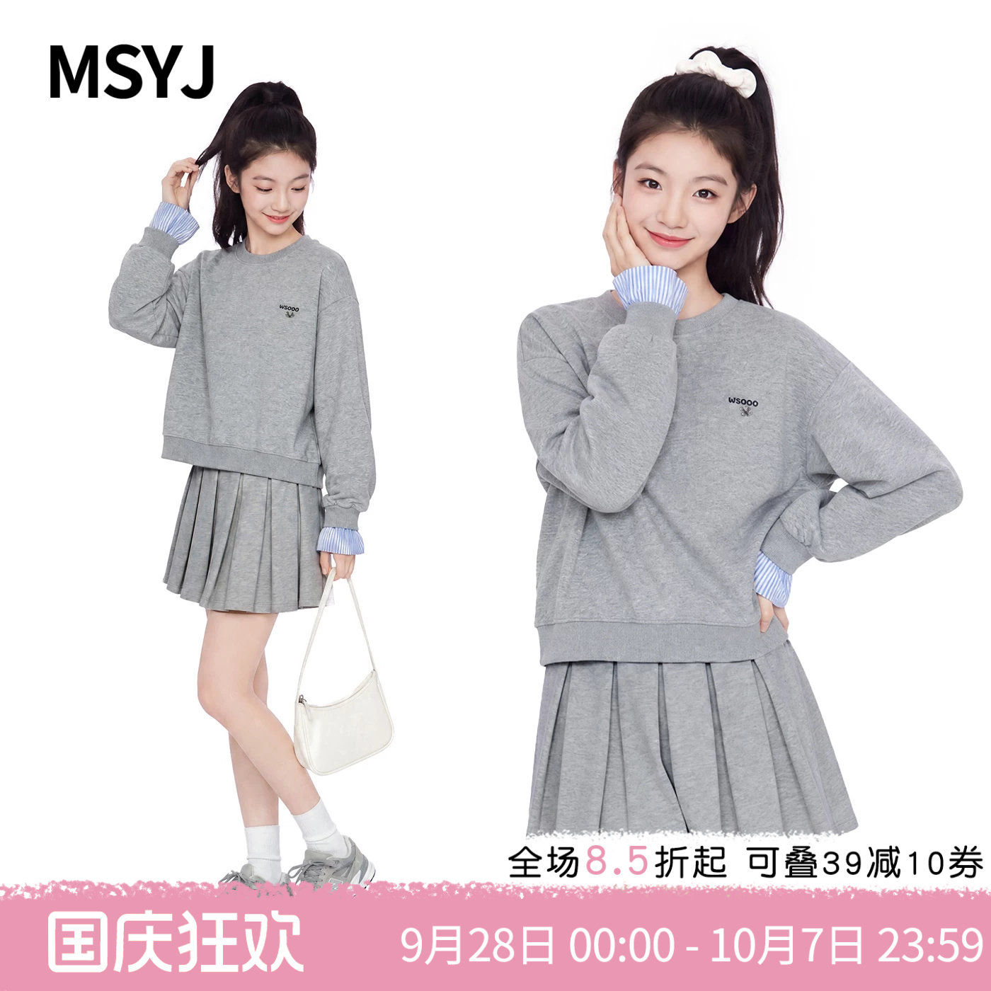 MSYJ 女童初秋卫衣套装2026新款童装儿童圆领上衣半身裙两件套