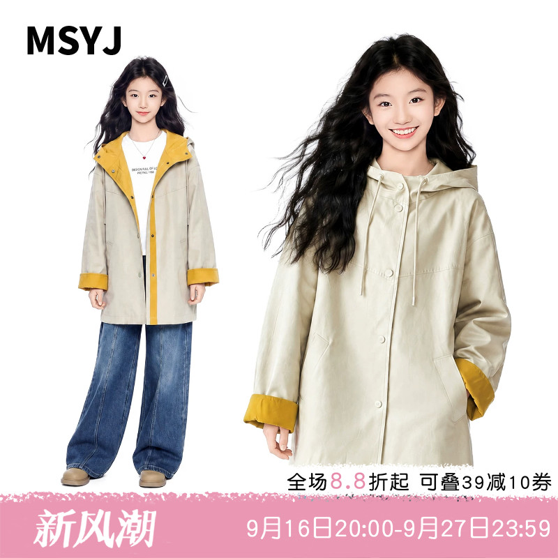 MSYJ 初中生纯棉休闲撞色风衣外套中长款女童秋装宽松连帽上衣