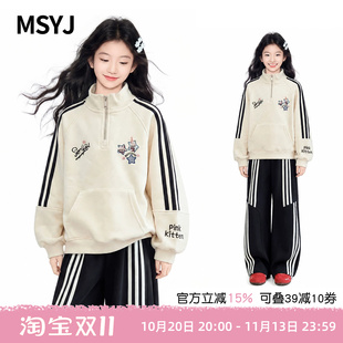 MSYJ 女童秋装绣花卫衣套装初中生半开襟立领上衣运动裤两件套