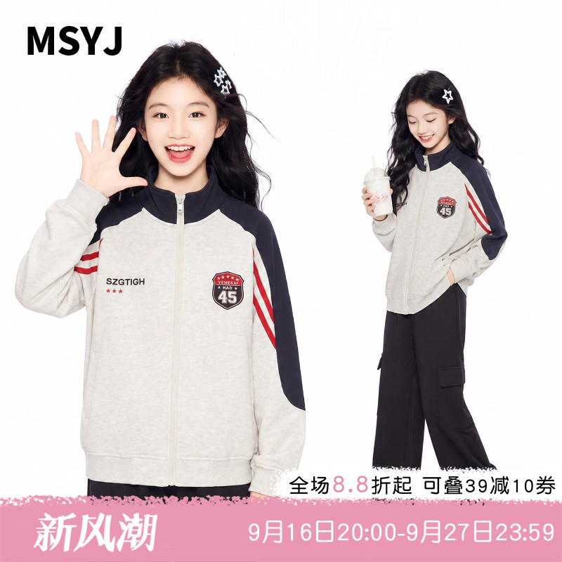 MSYJ 女童美式立领撞色休闲外套2026新款儿童中大童秋装夹克上衣