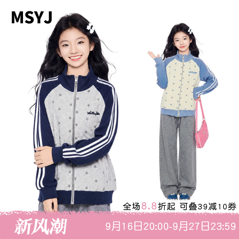 MSYJ 女童撞色拉条刺绣卫衣外套2026初中生秋装立领星星印花上衣
