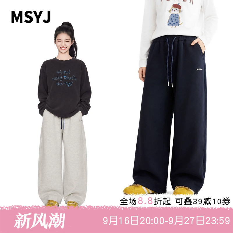 MSYJ 初中生休闲两色卫裤2026新款女童秋装裤子百搭刺绣直筒裤