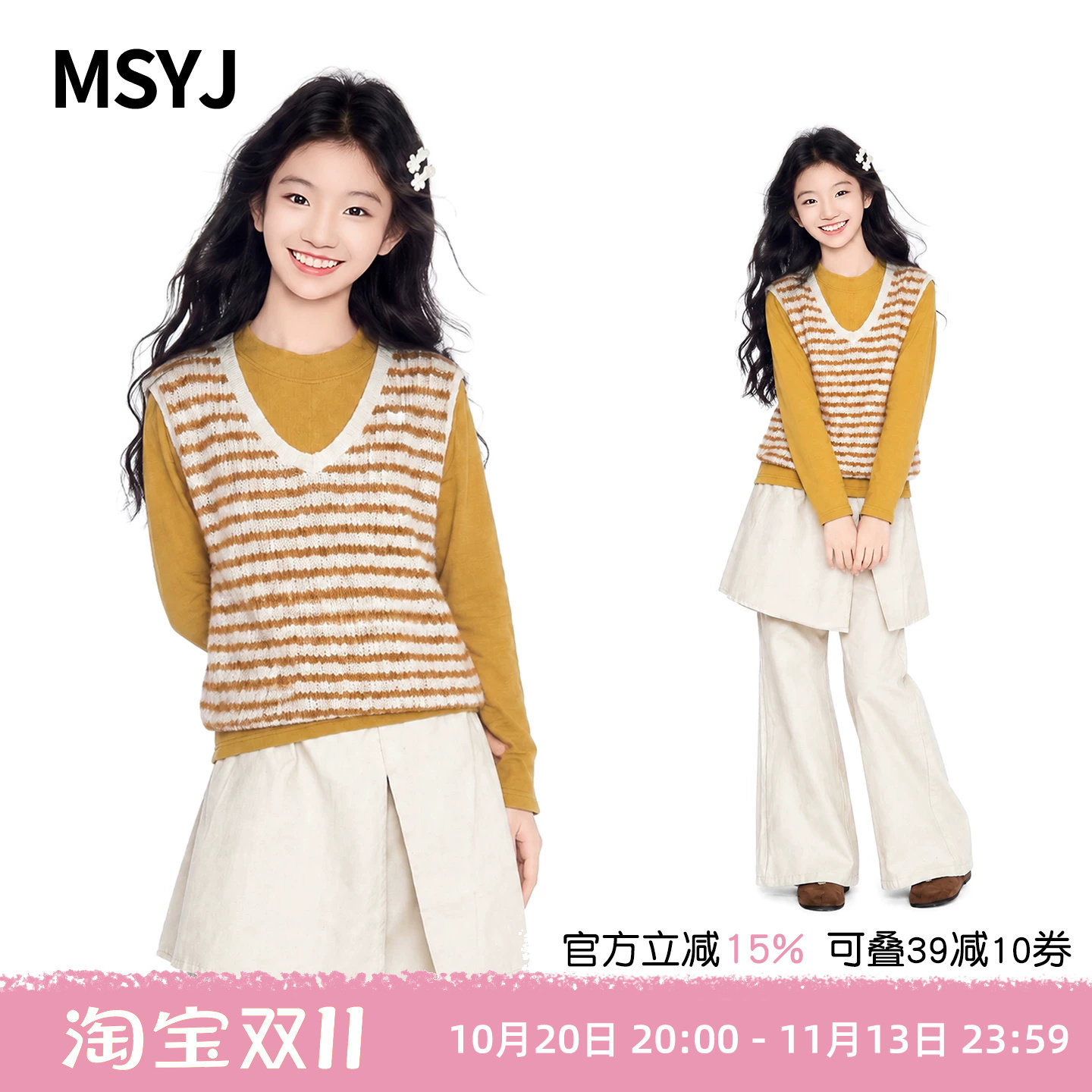 MSYJ 女童条纹马甲套装2026初中生秋冬针织背心微喇裙裤三件套