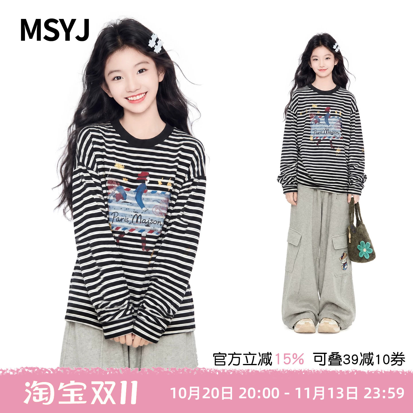 MSYJ 女童条纹德绒加厚打底衫2026初中生印花圆领长袖T恤一体绒