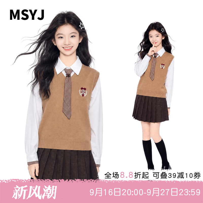 MSYJ 女童秋装学院风套装2026新款初中生衬衫针织马甲短裙三件套