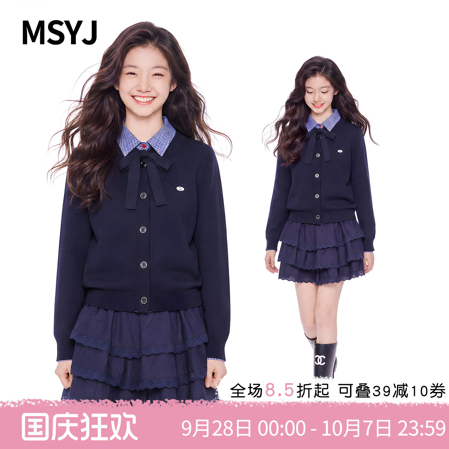 MSYJ 女童秋季休闲套装2026儿童新款学院风针织开衫半身裙三件套