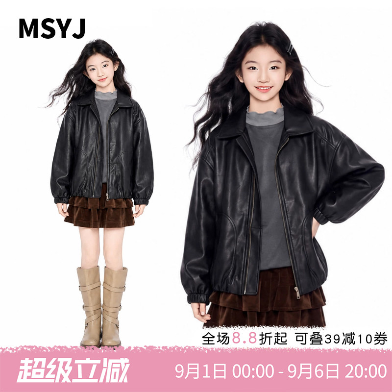 MSYJ 女童秋装皮衣夹克2026新款初中生翻领百搭纯色宽松休闲外套