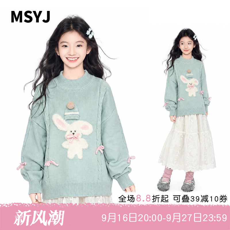 MSYJ 女童兔子毛衣秋冬2026新款初中生圆领休闲针织衫加绒加厚