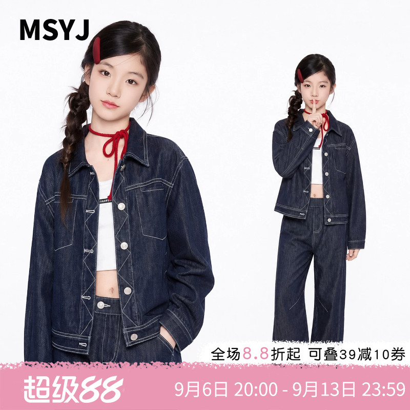 MSYJ 女童净色复古牛仔套装春秋2026新款儿童中大童休闲两件套