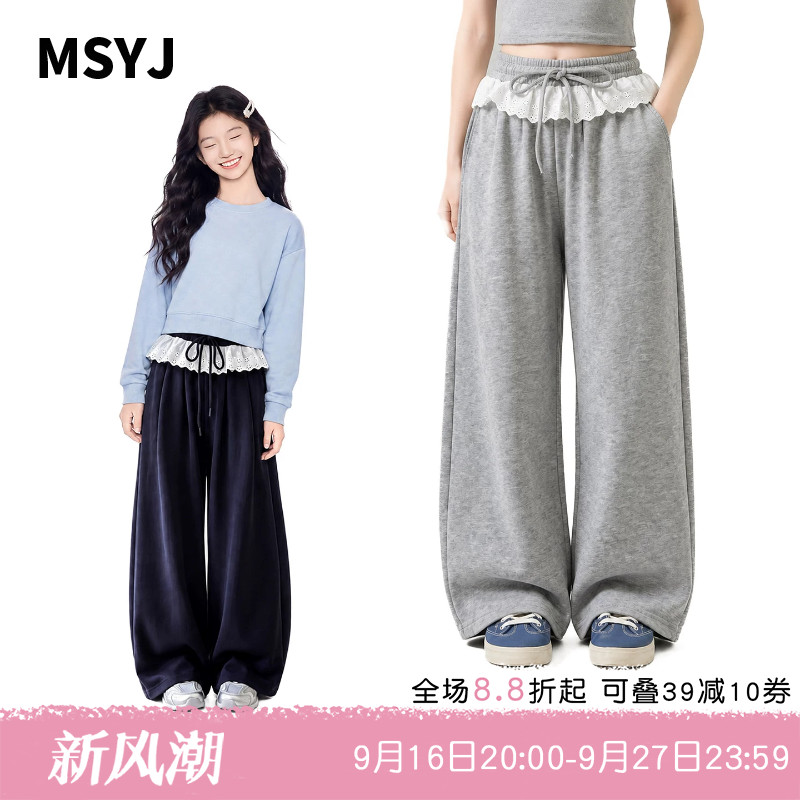 MSYJ 女童蕾丝花边腰头阔腿裤2026新款初中生秋装休闲百搭卫裤