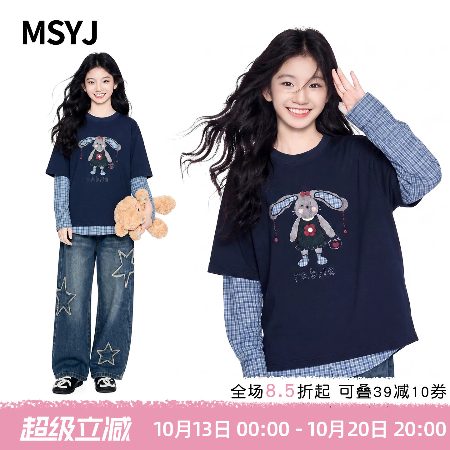 MSYJ 初中生假两件T恤牛仔裤两件套2026新款女童秋装长袖休闲套装