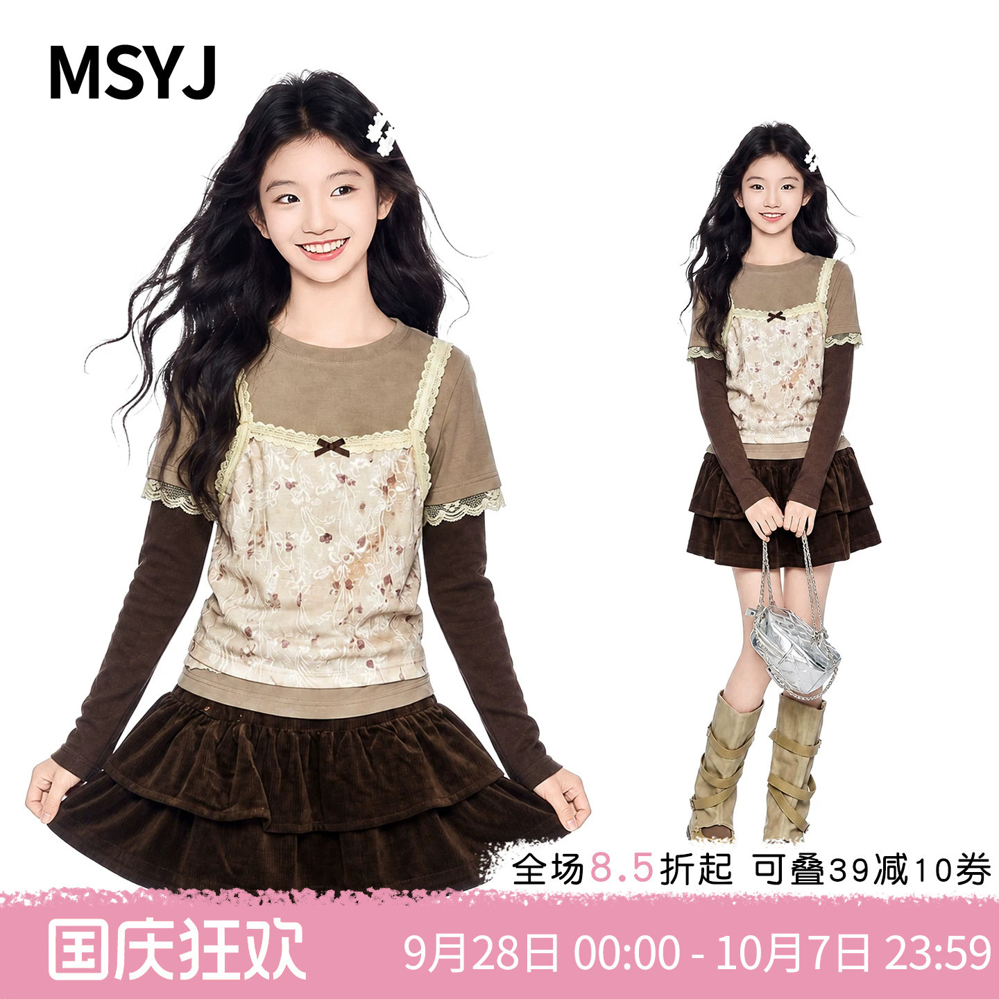 MSYJ 女童碎花蕾丝假两件上衣丝绒蛋糕裙套装初中生秋装两件套