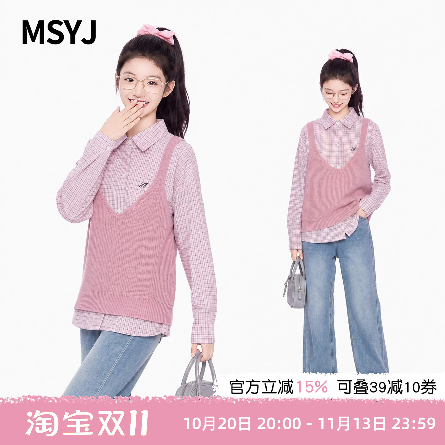 MSYJ 儿童秋季休闲套装26新款女童针织背心格子衬衫牛仔裤三件套