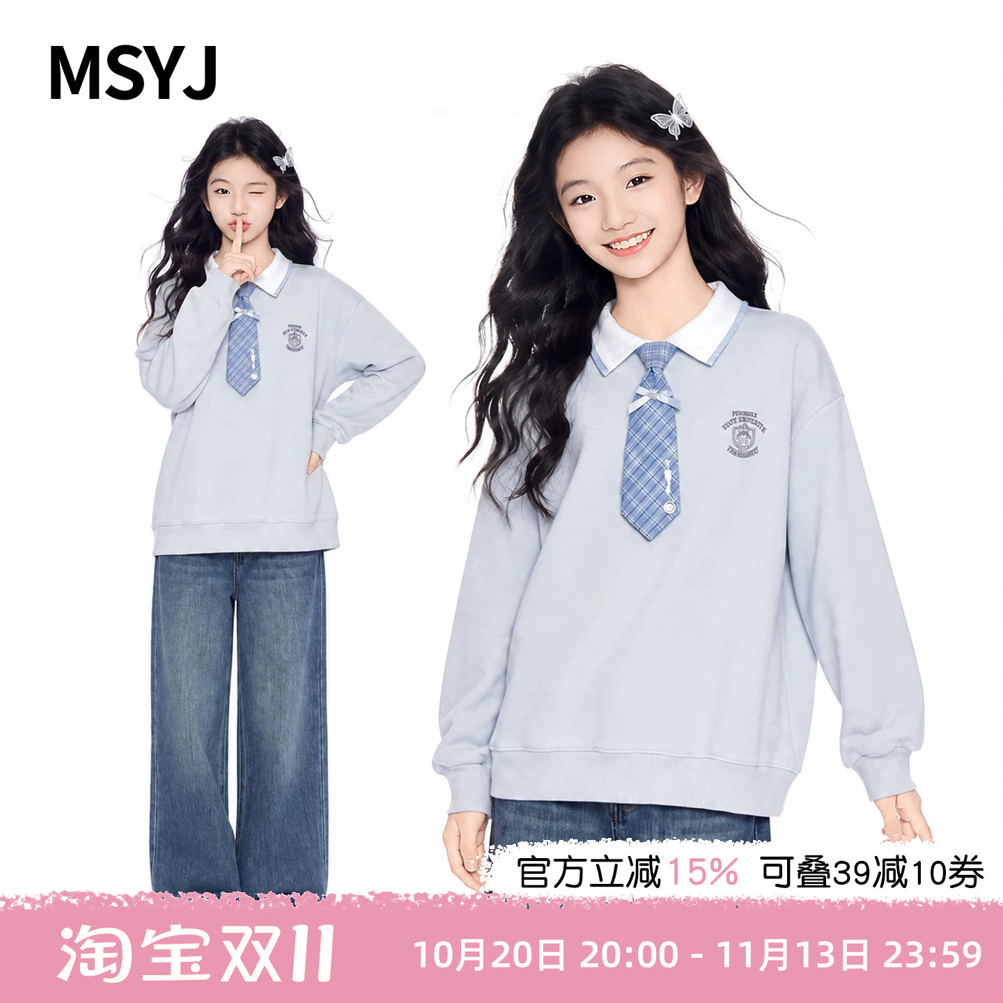 MSYJ 女童学院风卫衣绣花牛仔裤套装2026初中生翻领长袖两件套