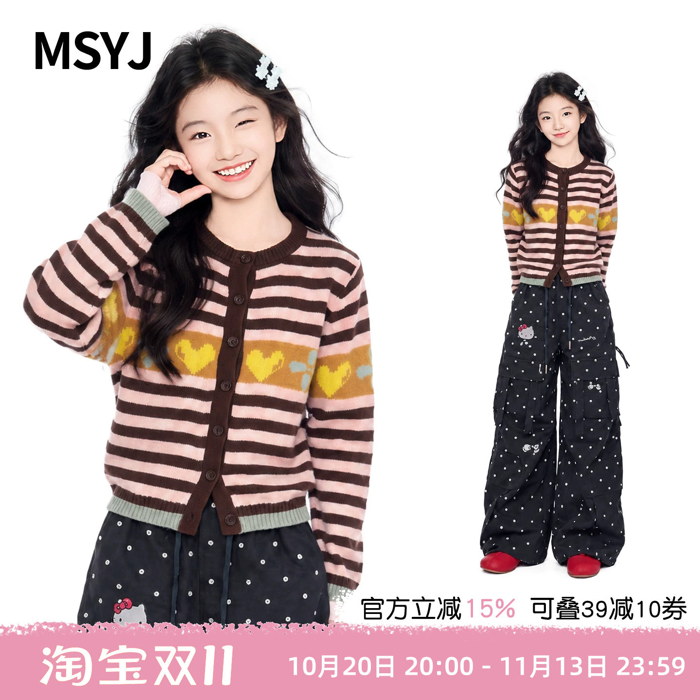 MSYJ 女童条纹开衫毛衣外套2026新款初中生秋款休闲圆领针织衫