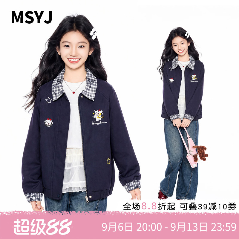 MSYJ 女童秋装刺绣格子领外套2026新款初中生时尚休闲夹克上衣