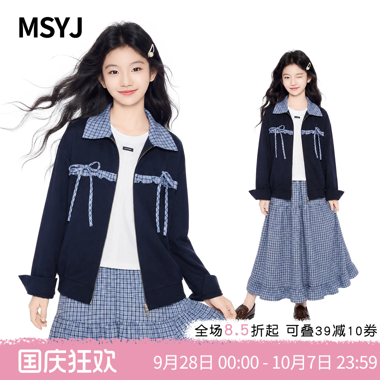 MSYJ 女童格子拼接蝴蝶结外套2026新款初中生秋装翻领休闲上衣
