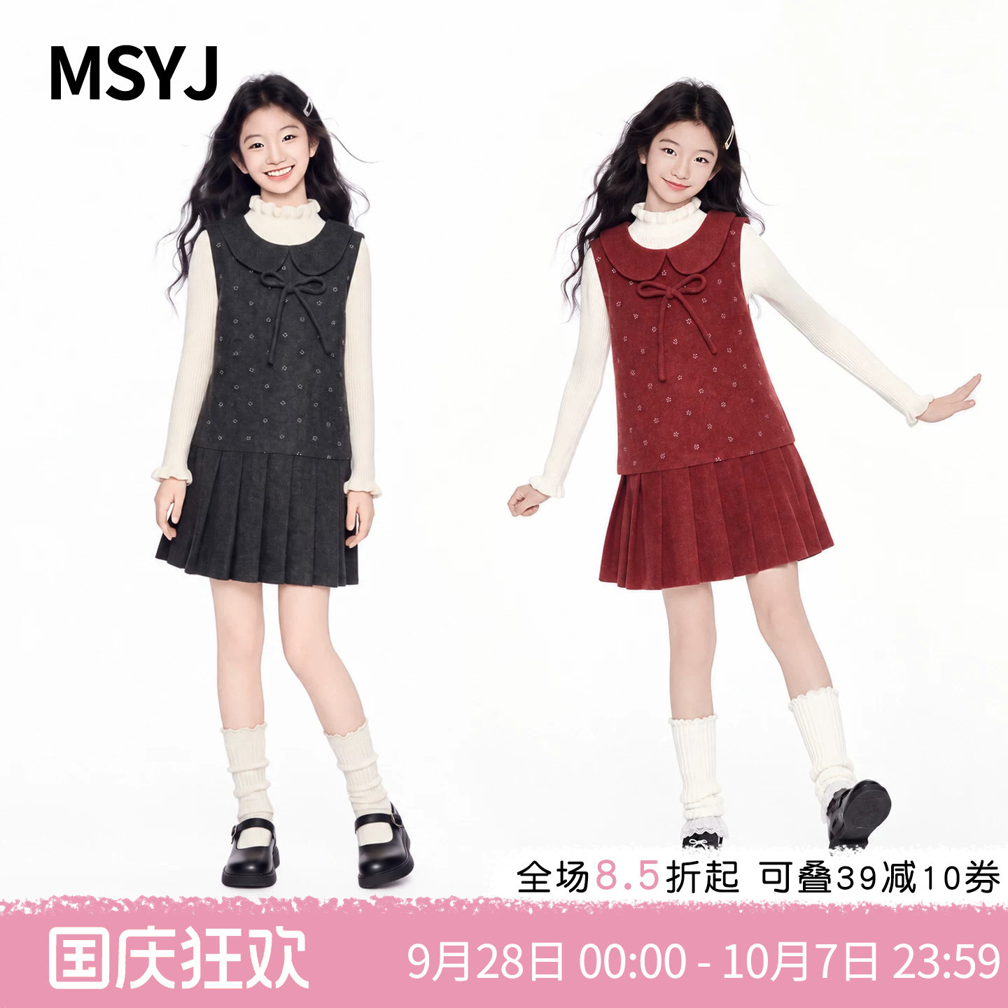 MSYJ 女童秋冬背心裙套装2026初中生娃娃领蝴蝶结百褶裙两件套