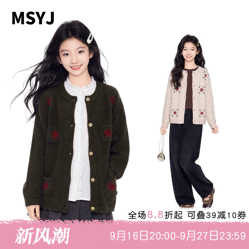 MSYJ 女童秋装提花开衫毛衣2026新款初中生休闲圆领针织衫外套
