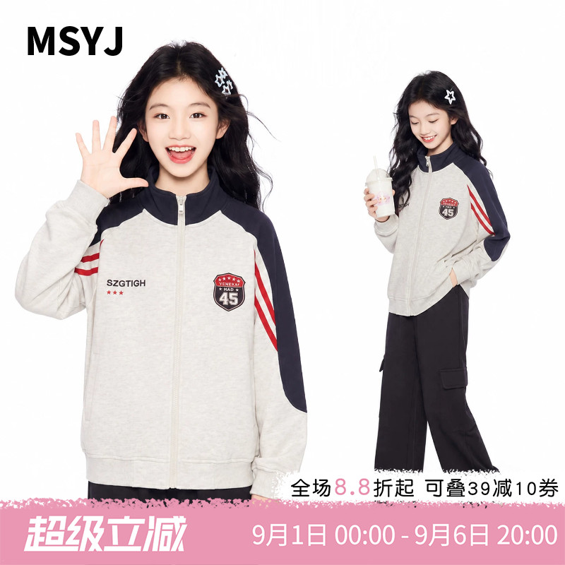 MSYJ 女童美式立领撞色休闲外套2026新款儿童中大童秋装夹克上衣