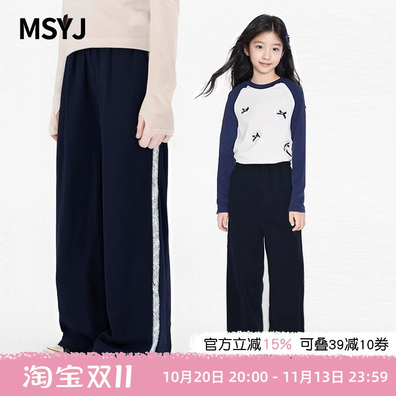 MSYJ 裤子春季女童蕾丝边设计2026新款儿童直筒休闲裤运动长裤