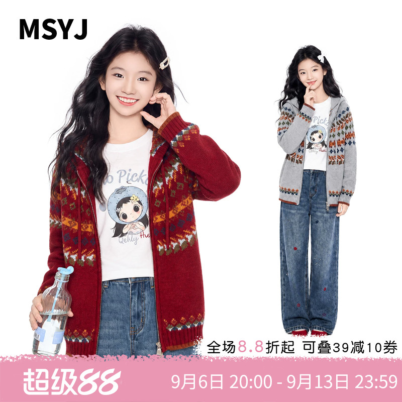 MSYJ 女童连帽针织开衫外套2026新款初中生秋冬费尔岛毛衣拉链衫