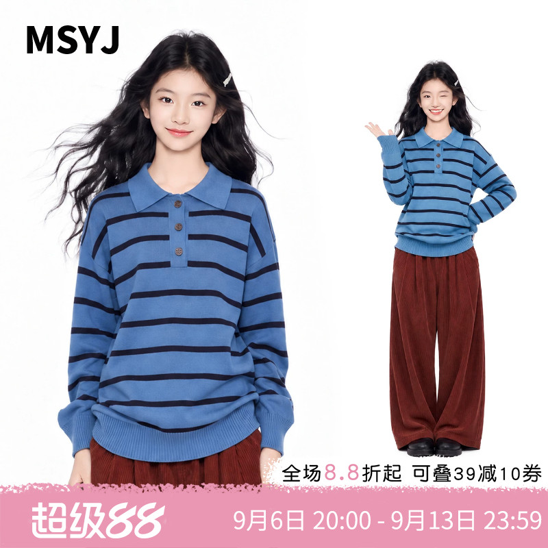 MSYJ 女童复古提花流苏毛衣外套2026初中生秋装针织开衫中长款