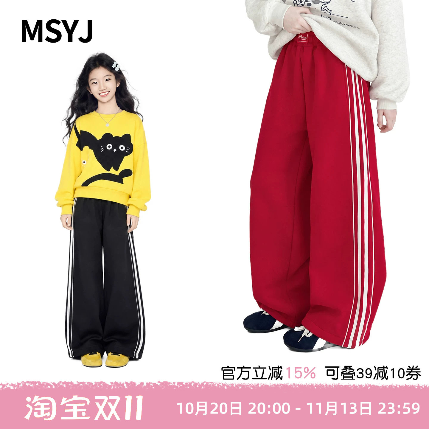MSYJ 女童侧边织带卫裤一体绒2026新款初中生加绒秋冬直筒休闲裤