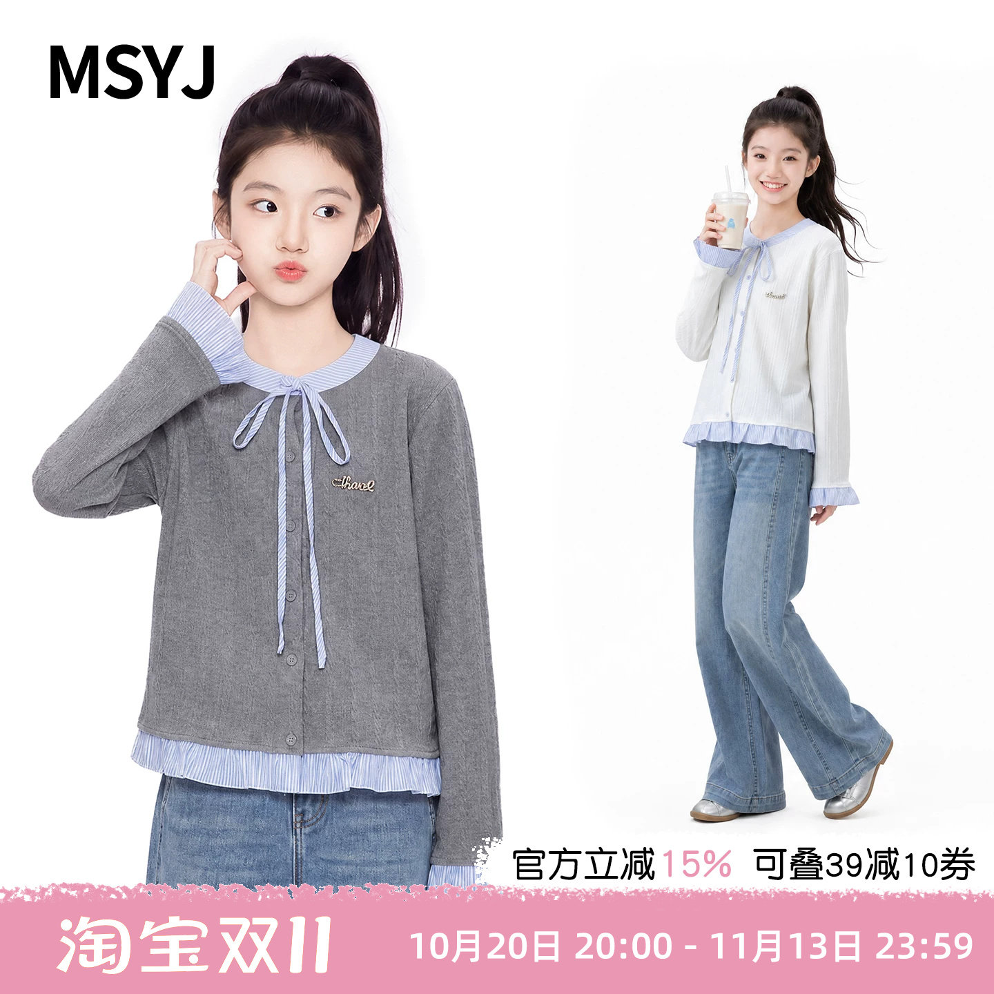 MSYJ 女童拼接条纹开衫套装2026秋季儿童新款上衣牛仔裤两件套