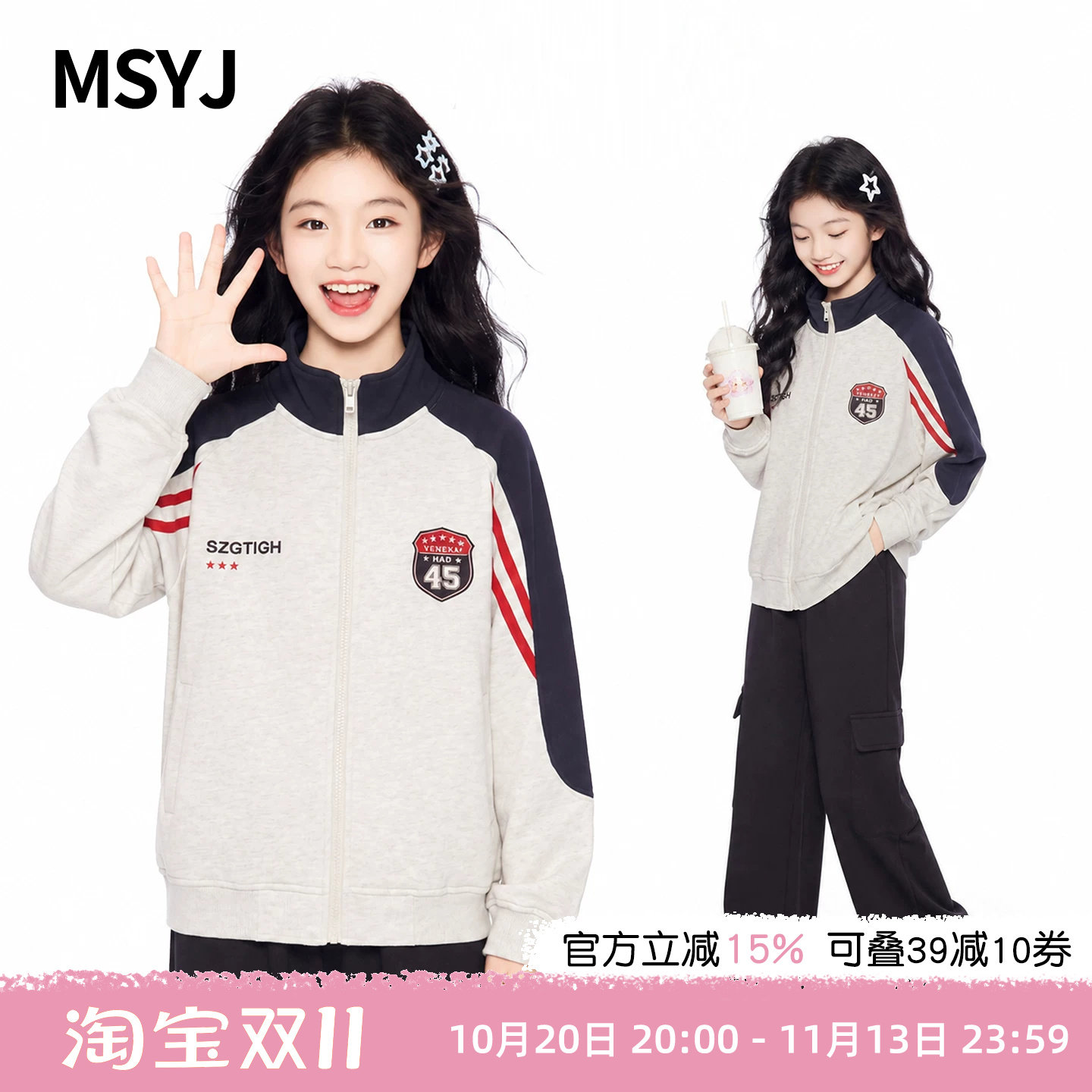 MSYJ 女童美式立领撞色休闲外套2026新款儿童中大童秋装夹克上衣