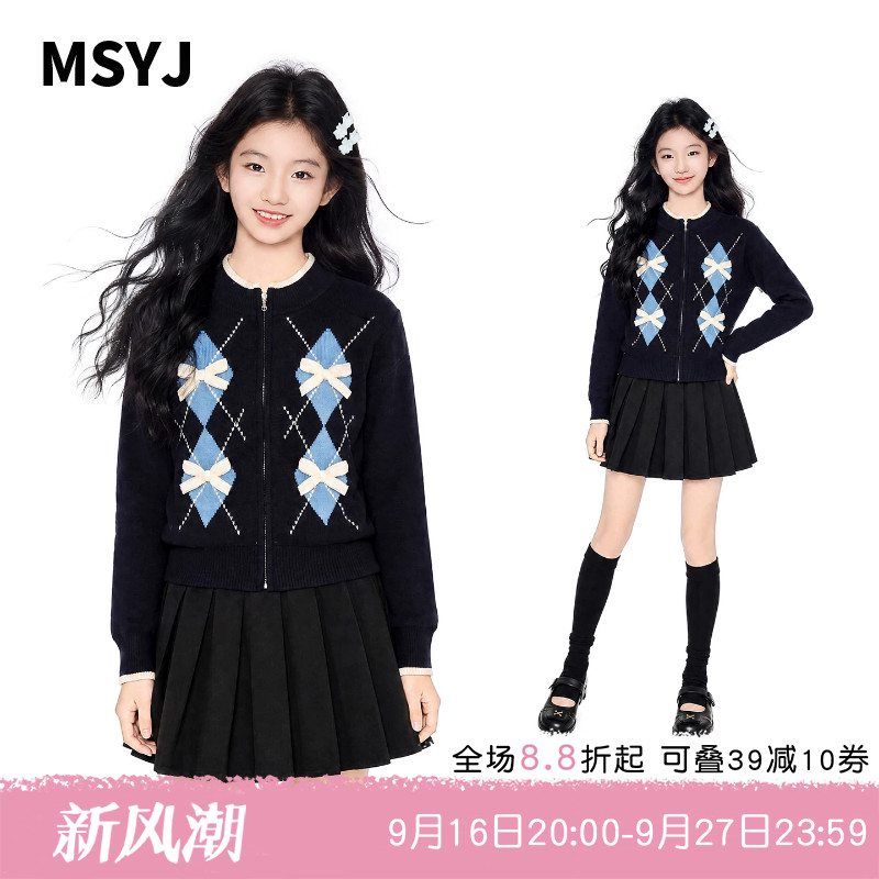 MSYJ 女童拉链开衫外套2026新款初中生秋装圆领菱格毛衣针织衫