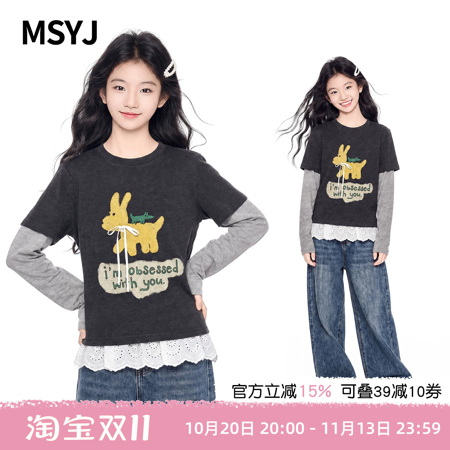 MSYJ 儿童印花长袖T恤女童假两件2026新款初中生秋装休闲圆领上衣