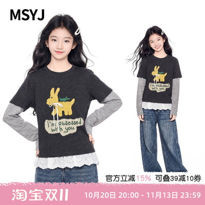 MSYJ 儿童印花长袖T恤女童假两件2026新款初中生秋装休闲圆领上衣