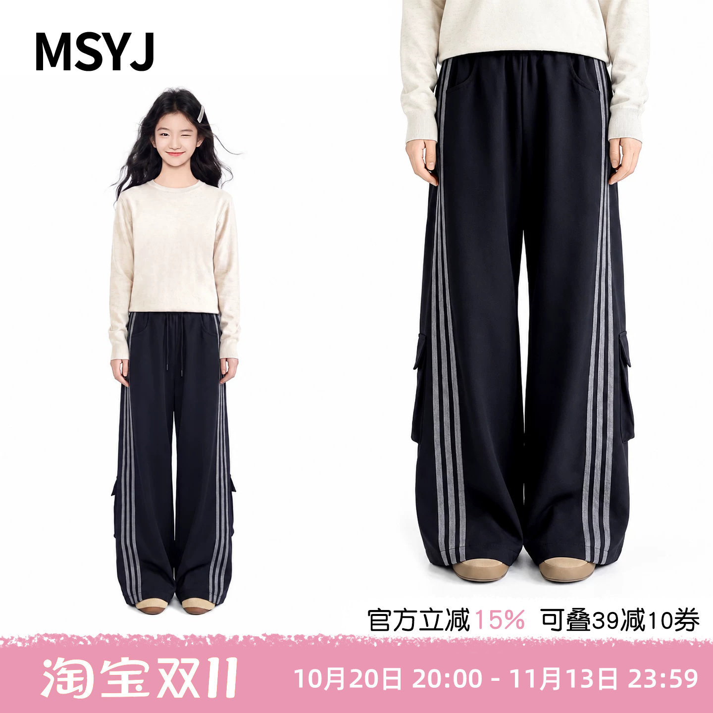 MSYJ 女童工装阔腿裤条纹织带2026初中生秋装休闲长裤运动裤子