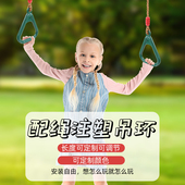 儿童吊环健身家用体操训练体育锻炼引体向上拉环拉伸增高攀爬配件