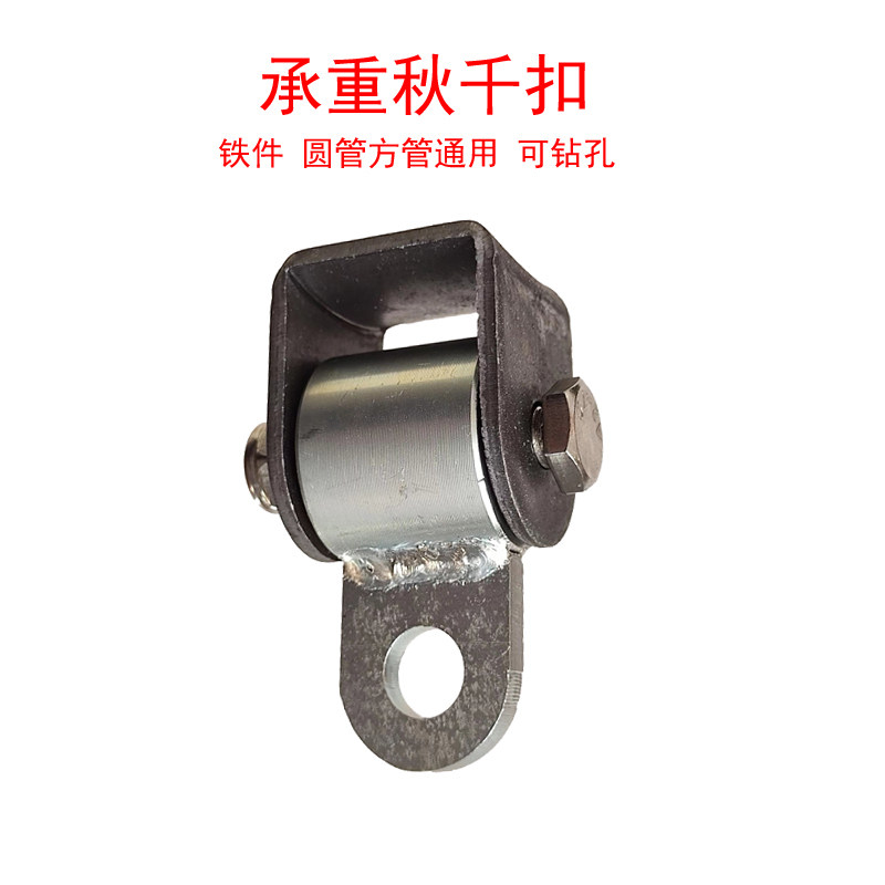 户外秋千奇文铁件承重扣图片