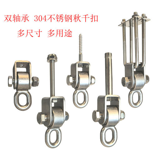 304不锈钢秋千扣轴承秋千配件吊耳户外挂钩膨胀螺栓吊环焊接吊钩