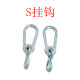 快速连接器秋千配件安全扣挂钩 带锁调节扣室外承重悬挂连接S挂钩