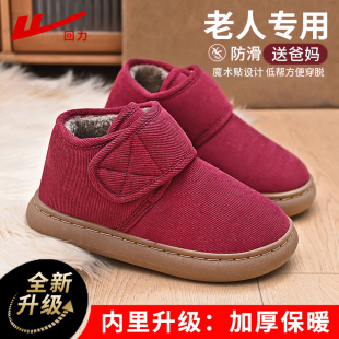 女款 加绒加厚保暖妈妈鞋 冬季 子女鞋 雪地靴中老年人软底鞋 回力棉鞋