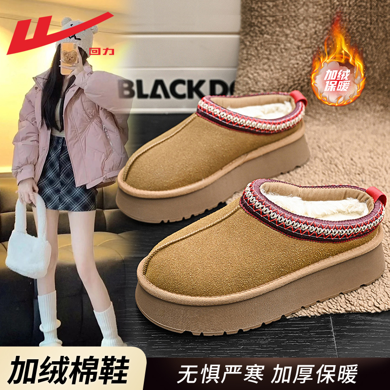 回力毛毛鞋雪地靴冬季
