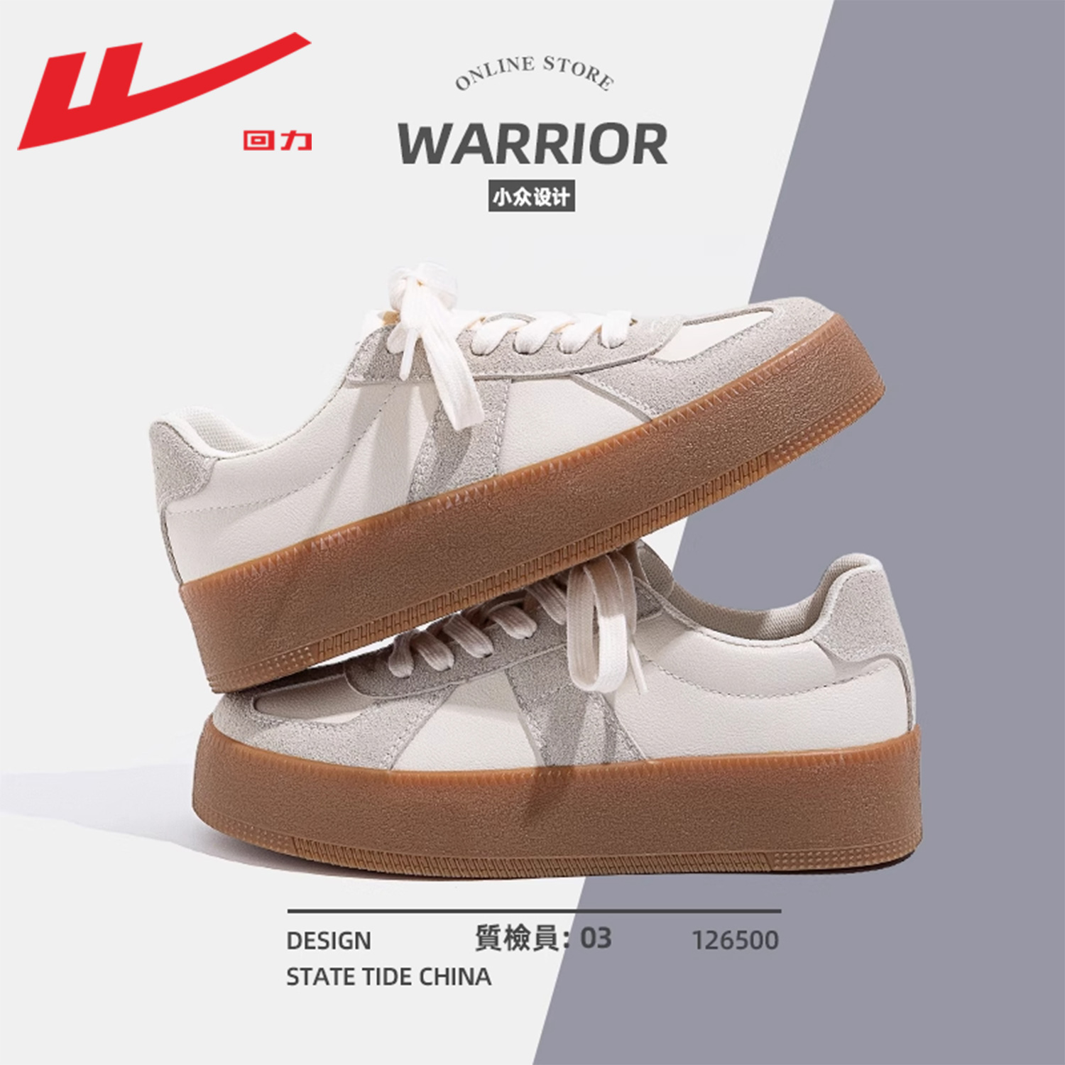 回力板鞋2025夏季新款德训鞋男款